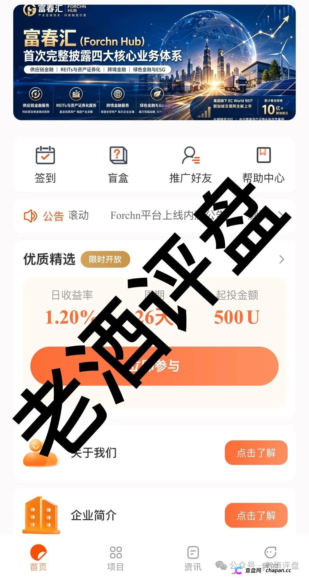富春汇|你拉的每一个USDT下线,都是法院判决书上的刑期——富春证券同款骗局已有人报警,你的名字迟早也会出现在接警记录上(2) 富春汇|你拉的每一个USDT下线,都是法院判决书上的刑期——富春证券同款骗局已有人报警,你的名字迟早也会出现在接警记录上(2)