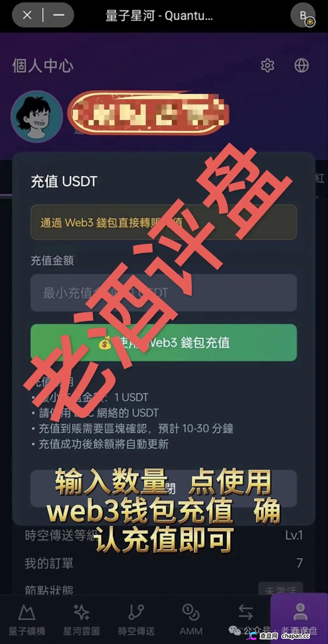 量子星河是正规平台吗?12级分级投入,36000单团队上限:你在后台数据里留下的每一层下线,都是法院判决书上的刑期(5) 量子星河是正规平台吗?12级分级投入,36000单团队上限:你在后台数据里留下的每一层下线,都是法院判决书上的刑期(5)