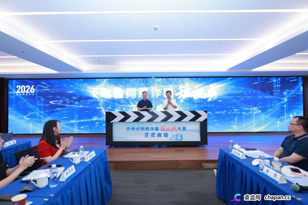 三大反诈宣传活动同步启动!工信部部署织密全民反诈防护网(1) 三大反诈宣传活动同步启动!工信部部署织密全民反诈防护网(1)
