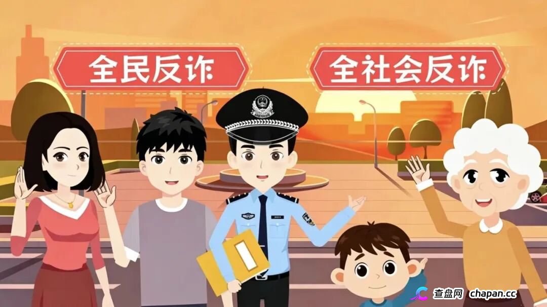 2026年电信网络诈骗白皮书发布——别总自以为是,防诈要走心(10) 2026年电信网络诈骗白皮书发布——别总自以为是,防诈要走心(10)