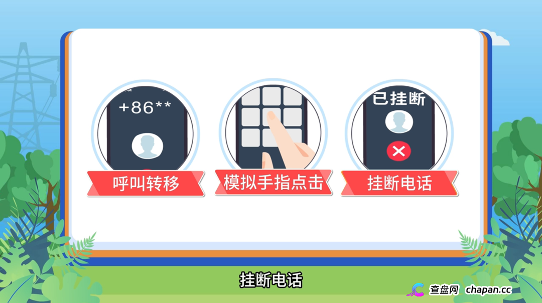 2026年电信网络诈骗白皮书发布——别总自以为是,防诈要走心(5) 2026年电信网络诈骗白皮书发布——别总自以为是,防诈要走心(5)