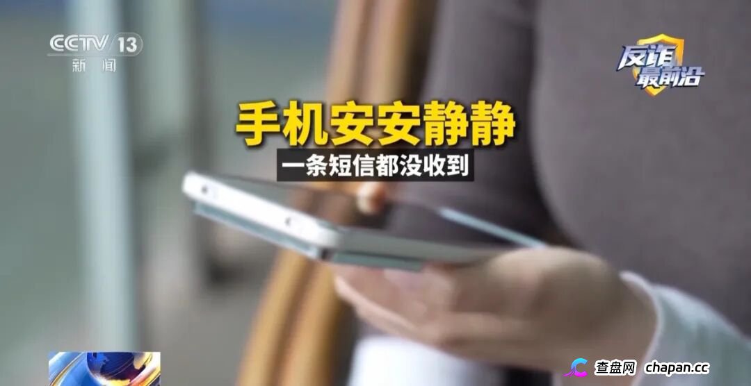 反诈最前沿丨半夜手机自动转账 2万存款不翼而飞(1) 反诈最前沿丨半夜手机自动转账 2万存款不翼而飞(1)