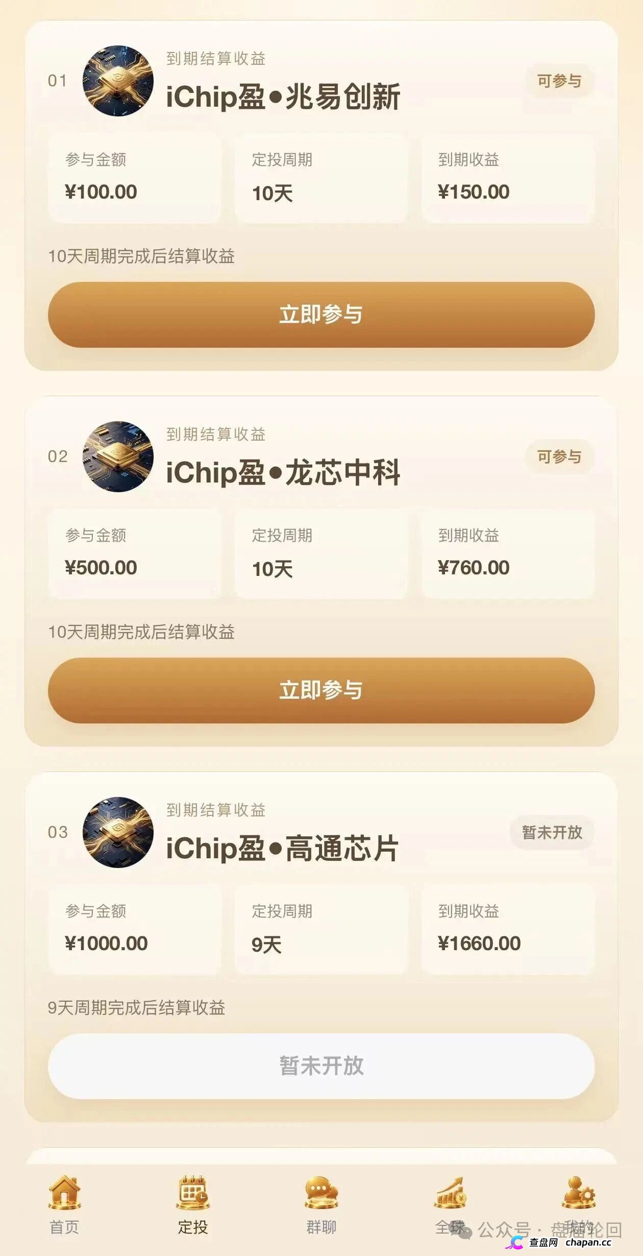 投5000日赚550,年化超4000%|数智芯投的“芯片投资”,买的不是芯片,是下一批韭菜的本金(3) 投5000日赚550,年化超4000%|数智芯投的“芯片投资”,买的不是芯片,是下一批韭菜的本金(3)