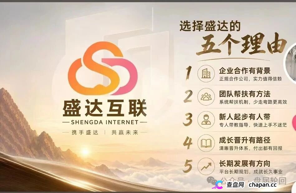 拉人头的代价|盛达互联河南团队长已开实体店拉客:你发展的每个下线,都是法院上的证人(4) 拉人头的代价|盛达互联河南团队长已开实体店拉客:你发展的每个下线,都是法院上的证人(4)