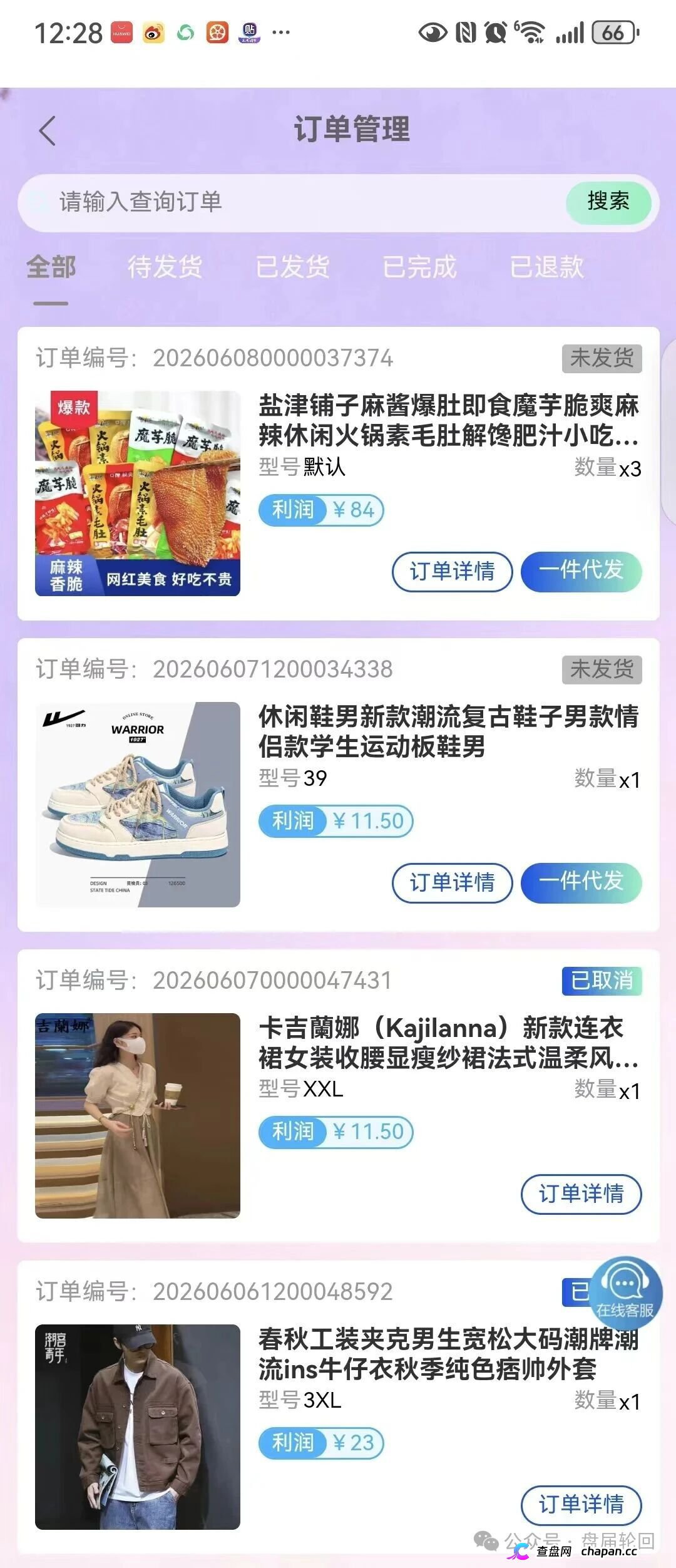 拉人头的代价|盛达互联河南团队长已开实体店拉客:你发展的每个下线,都是法院上的证人(3) 拉人头的代价|盛达互联河南团队长已开实体店拉客:你发展的每个下线,都是法院上的证人(3)