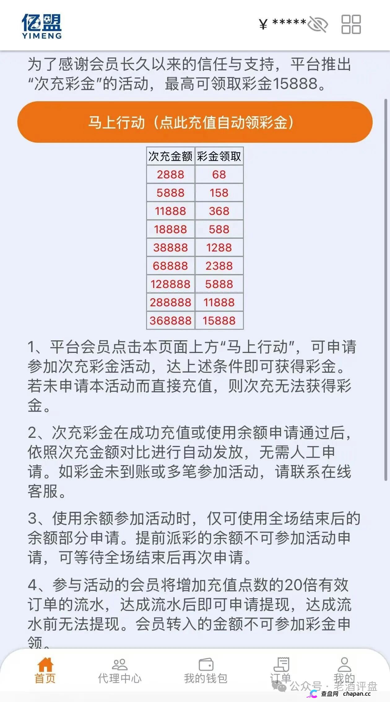 【别信鬼话】亿盟体育披着足彩外衣的杀猪盘,团队长还在画饼,快退群止损(1) 【别信鬼话】亿盟体育披着足彩外衣的杀猪盘,团队长还在画饼,快退群止损(1)