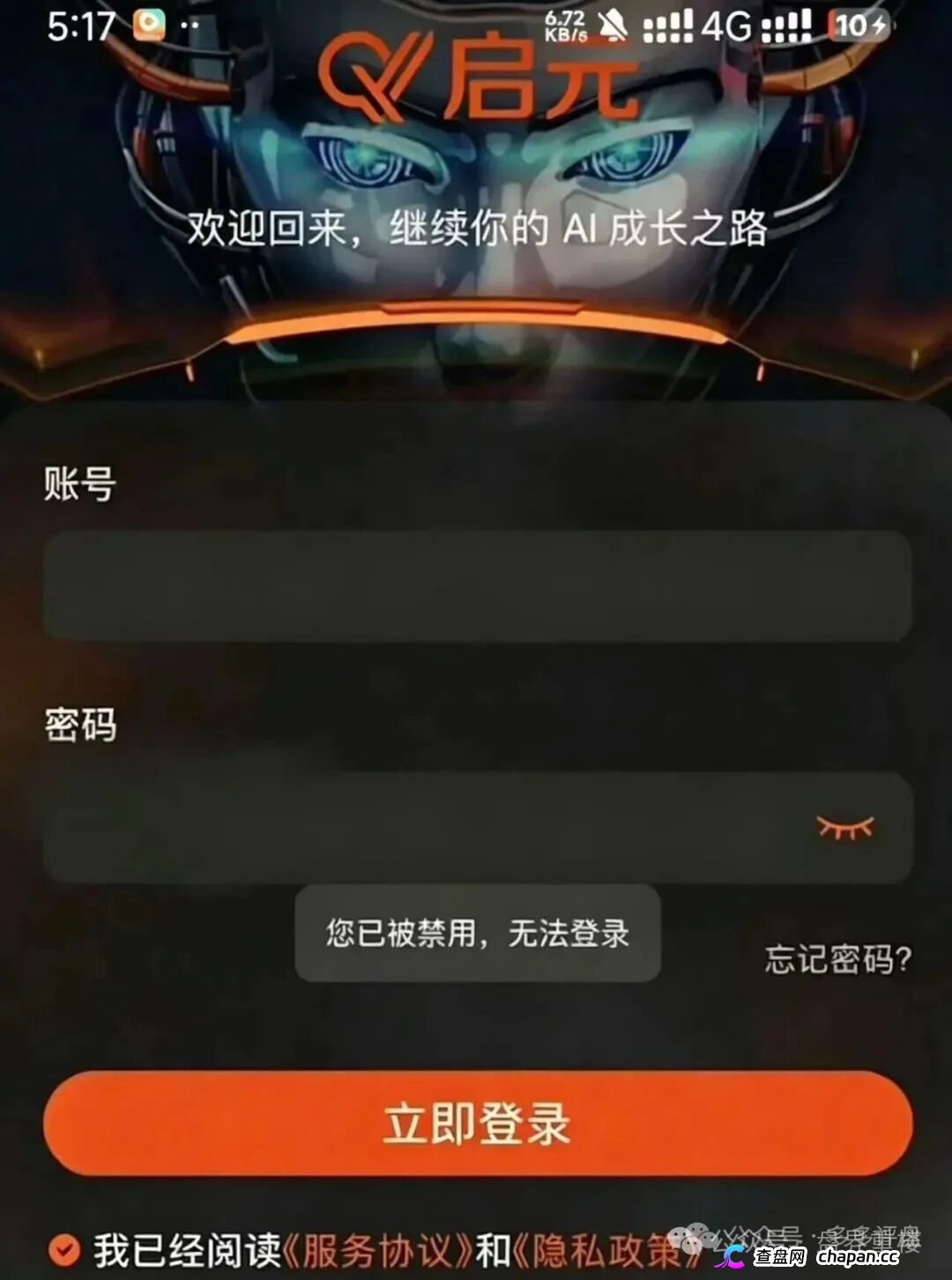 曝光|启元AI:数万会员被锁、提现就封号——“月入过万”的AI分身,正在吞掉你的本金(1) 曝光|启元AI:数万会员被锁、提现就封号——“月入过万”的AI分身,正在吞掉你的本金(1)