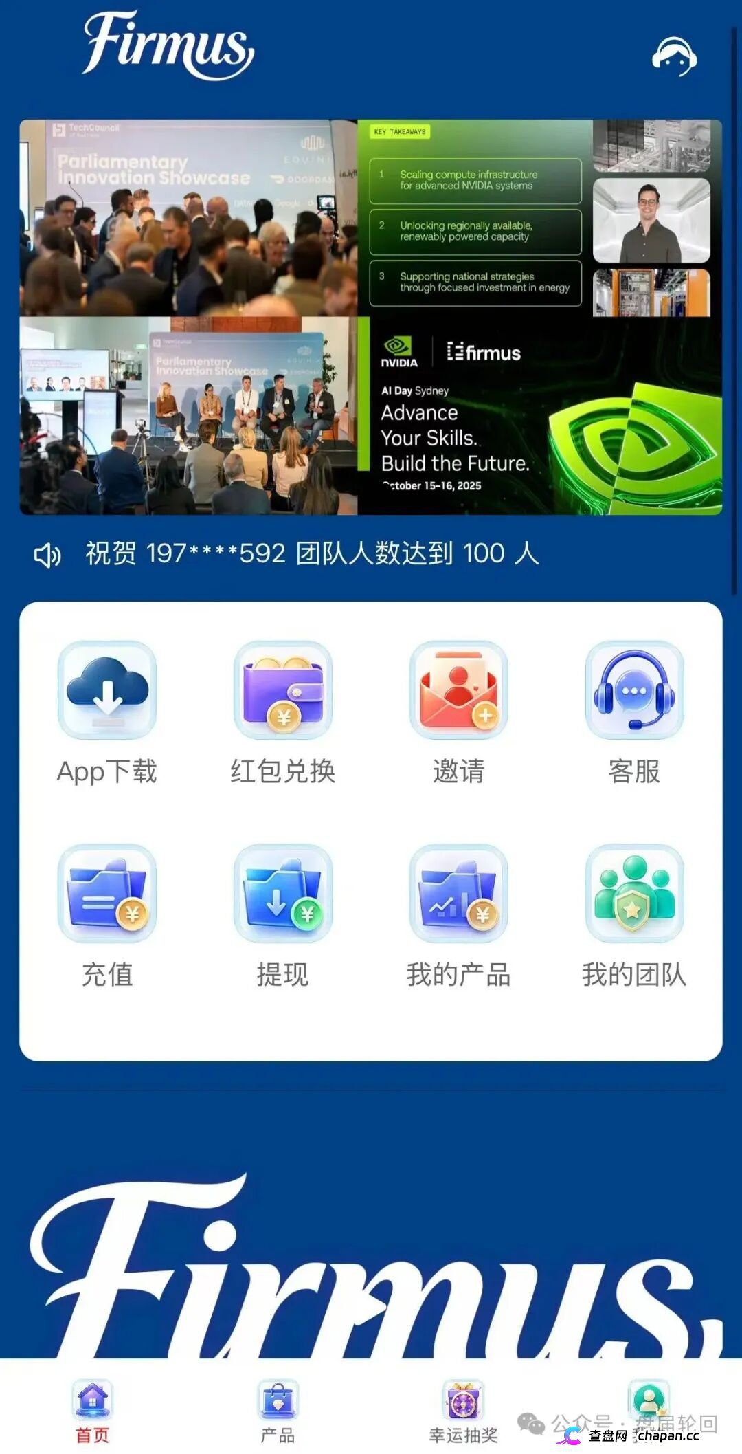 警惕“Firmus”,虚假 AI 算力项目实为庞氏杀猪盘!(7) 警惕“Firmus”,虚假 AI 算力项目实为庞氏杀猪盘!(7)