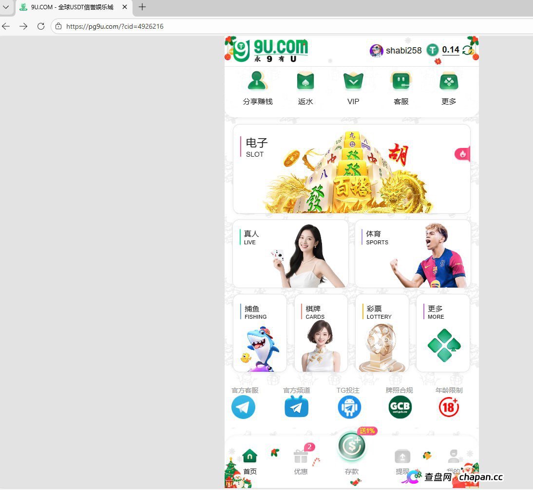 黑台曝光|9u国际:“只能输不能赢”写入后台代码,赢了就黑款——中层操盘手分走大头,你在飞机上连架构师都找不到(4) 黑台曝光|9u国际:“只能输不能赢”写入后台代码,赢了就黑款——中层操盘手分走大头,你在飞机上连架构师都找不到(4)