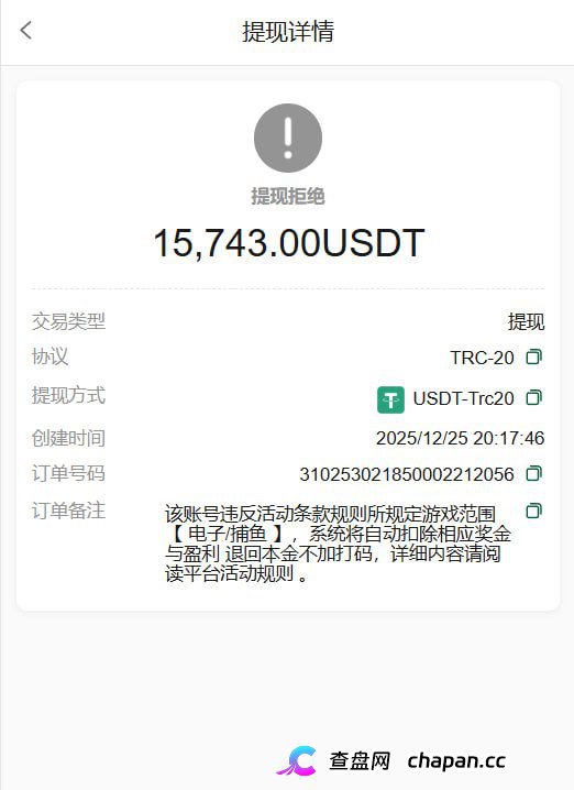 黑台曝光|9u国际:“只能输不能赢”写入后台代码,赢了就黑款——中层操盘手分走大头,你在飞机上连架构师都找不到(1) 黑台曝光|9u国际:“只能输不能赢”写入后台代码,赢了就黑款——中层操盘手分走大头,你在飞机上连架构师都找不到(1)