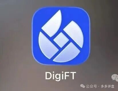 紧急预警|假冒DigiFT的七星传销盘:3000U锁仓换3U日分红,顶级七星要押41.8万U(1) 紧急预警|假冒DigiFT的七星传销盘:3000U锁仓换3U日分红,顶级七星要押41.8万U(1)