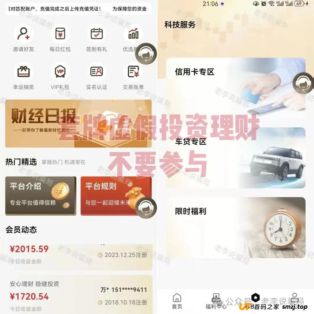 别踩坑!“CloudFactory”“唯芯美”这8个网络项目全是骗局,看清套路守好血汗钱!(2) 别踩坑!“CloudFactory”“唯芯美”这8个网络项目全是骗局,看清套路守好血汗钱!(2)