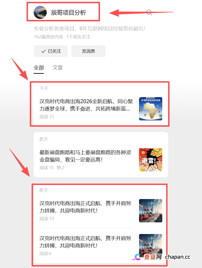 【重磅曝光】反诈博主集体倒戈!龙哥、辰哥、重楼为“汉克时代”资金盘站台,谁在收割你的血汗钱?(2) 【重磅曝光】反诈博主集体倒戈!龙哥、辰哥、重楼为“汉克时代”资金盘站台,谁在收割你的血汗钱?(2)