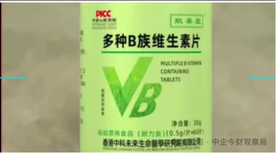 警惕“善缘优选”保健品营销骗局:以免费福利为诱饵,向中老年人兜售普通食品(5) 警惕“善缘优选”保健品营销骗局:以免费福利为诱饵,向中老年人兜售普通食品(5)