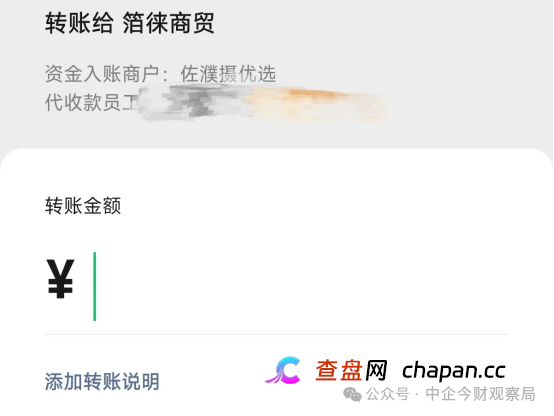 警惕“善缘优选”保健品营销骗局:以免费福利为诱饵,向中老年人兜售普通食品(6) 警惕“善缘优选”保健品营销骗局:以免费福利为诱饵,向中老年人兜售普通食品(6)
