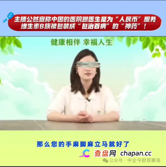 警惕“善缘优选”保健品营销骗局:以免费福利为诱饵,向中老年人兜售普通食品(8) 警惕“善缘优选”保健品营销骗局:以免费福利为诱饵,向中老年人兜售普通食品(8)