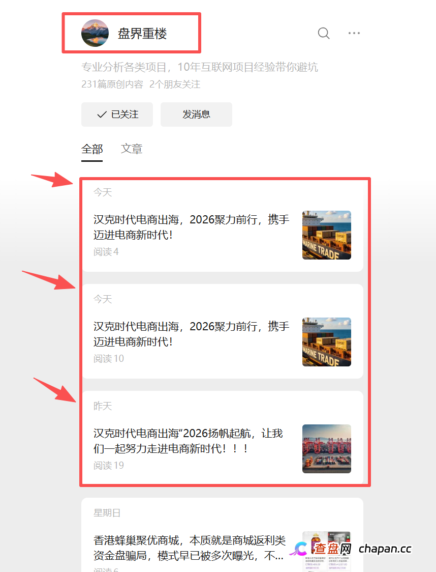 【重磅曝光】反诈博主集体倒戈!龙哥、辰哥、重楼为“汉克时代”资金盘站台,谁在收割你的血汗钱?(1) 【重磅曝光】反诈博主集体倒戈!龙哥、辰哥、重楼为“汉克时代”资金盘站台,谁在收割你的血汗钱?(1)