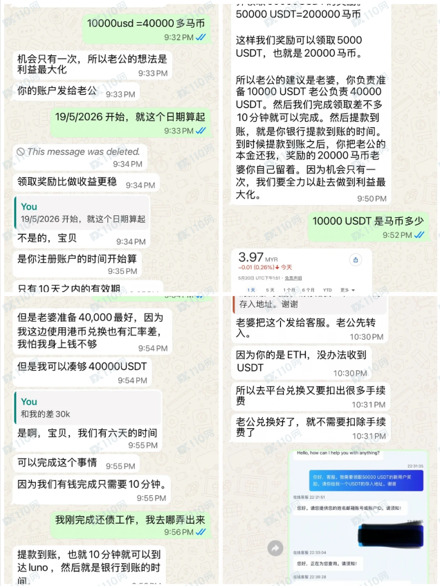 曝光一个杀猪盘：IDEX(4)