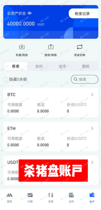 曝光一个杀猪盘：IDEX(3)