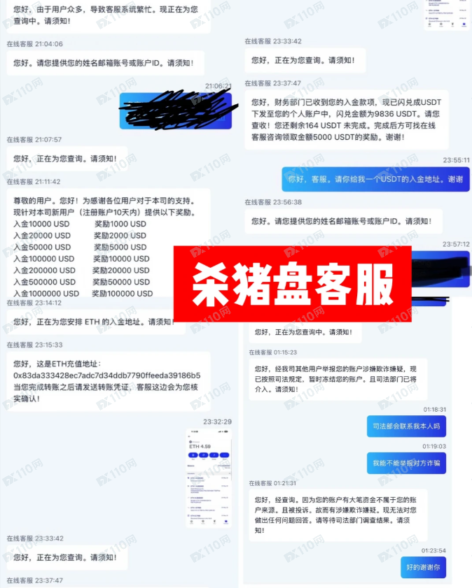 曝光一个杀猪盘：IDEX(2)