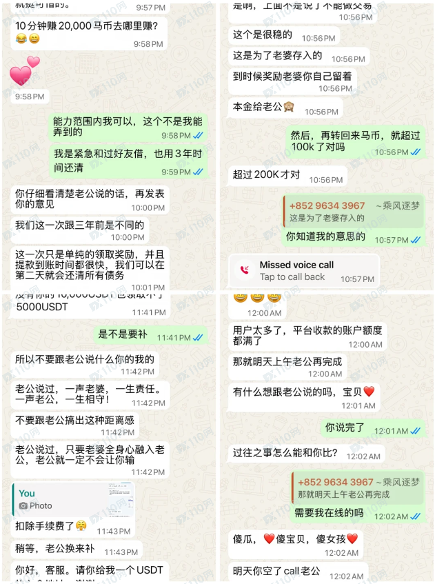 曝光一个杀猪盘：IDEX(5)