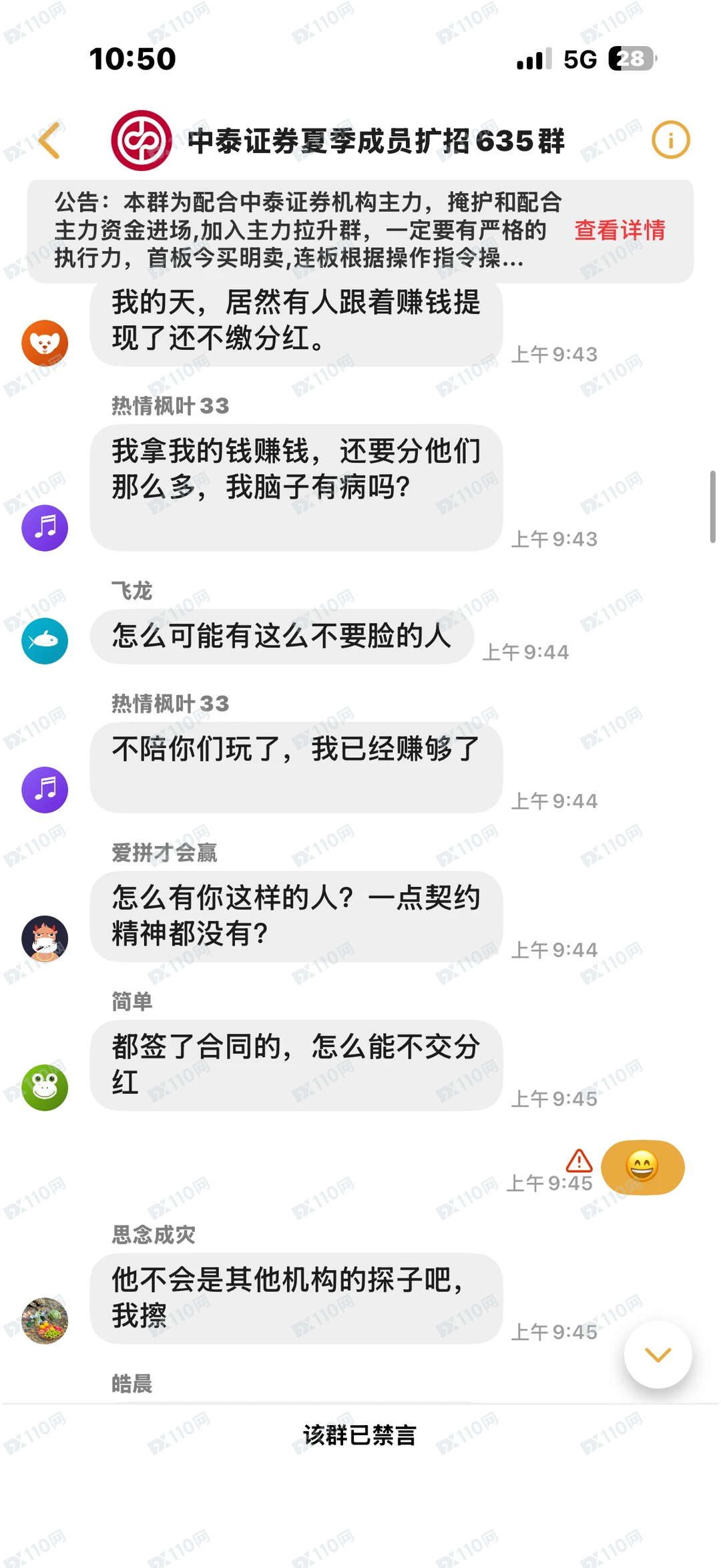 曝光假中泰证券炒股诈骗(3) 曝光假中泰证券炒股诈骗(3)
