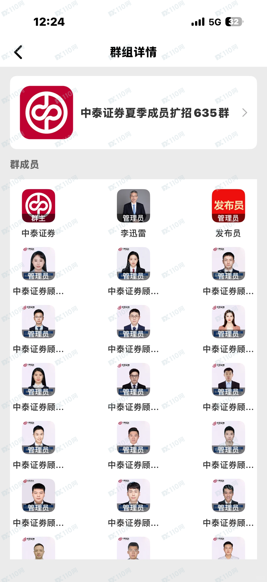 曝光假中泰证券炒股诈骗(2) 曝光假中泰证券炒股诈骗(2)