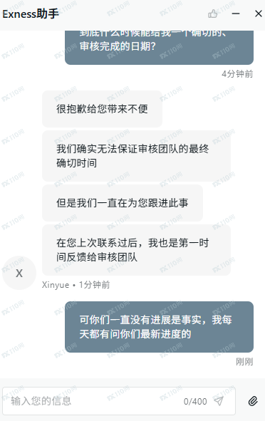 Exness平台提款困难,审核出现低级错误(9) Exness平台提款困难,审核出现低级错误(9)