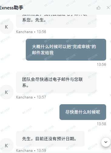 Exness平台提款困难,审核出现低级错误(8) Exness平台提款困难,审核出现低级错误(8)