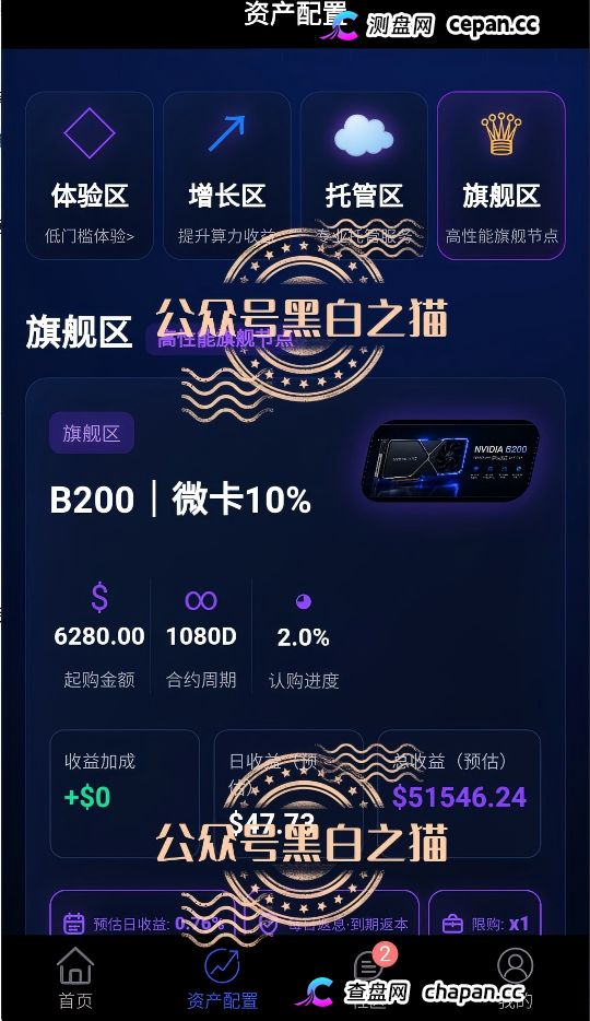 重磅预警|伪冒VAST.AI资金盘:刚融10亿的AI独角兽,被境外团伙套牌搞传销,多地已蔓延(3) 重磅预警|伪冒VAST.AI资金盘:刚融10亿的AI独角兽,被境外团伙套牌搞传销,多地已蔓延(3)