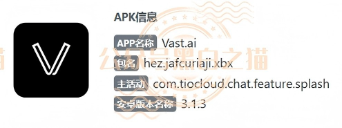 重磅预警|伪冒VAST.AI资金盘:刚融10亿的AI独角兽,被境外团伙套牌搞传销,多地已蔓延(4) 重磅预警|伪冒VAST.AI资金盘:刚融10亿的AI独角兽,被境外团伙套牌搞传销,多地已蔓延(4)