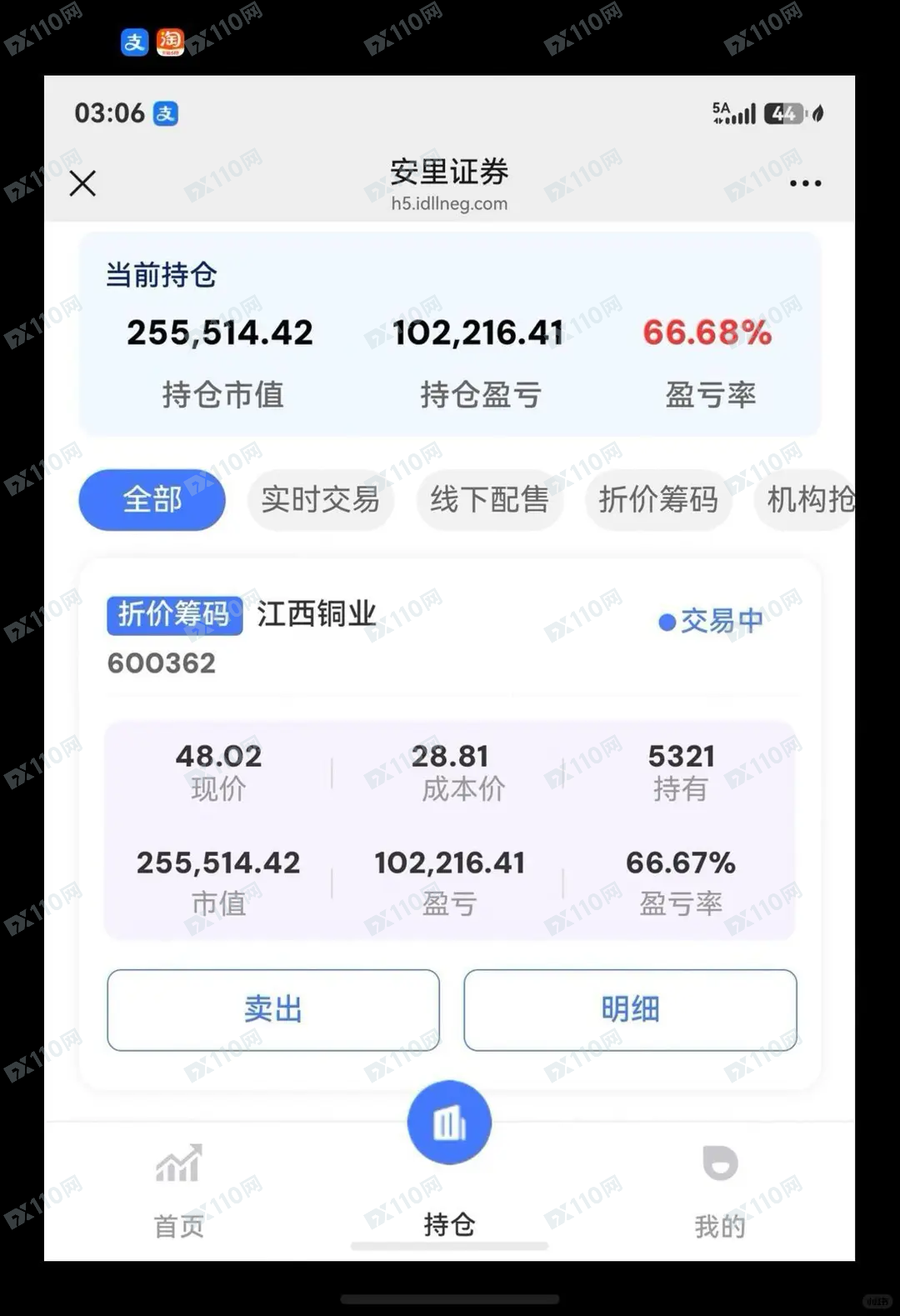 被诈骗40w!安里证券骗子场外流转和新股申购(1) 被诈骗40w!安里证券骗子场外流转和新股申购(1)