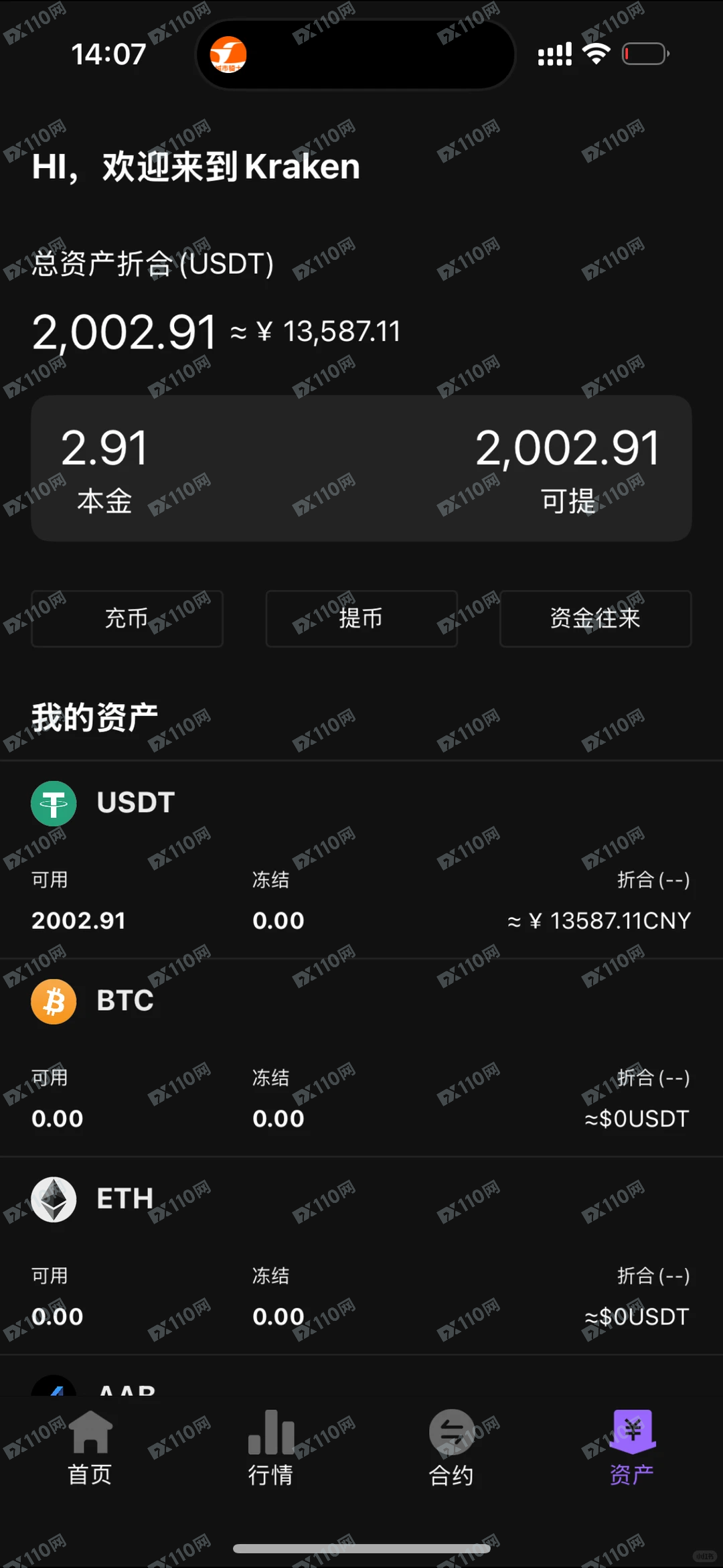 避雷KARKEN交易所资金盘(4)