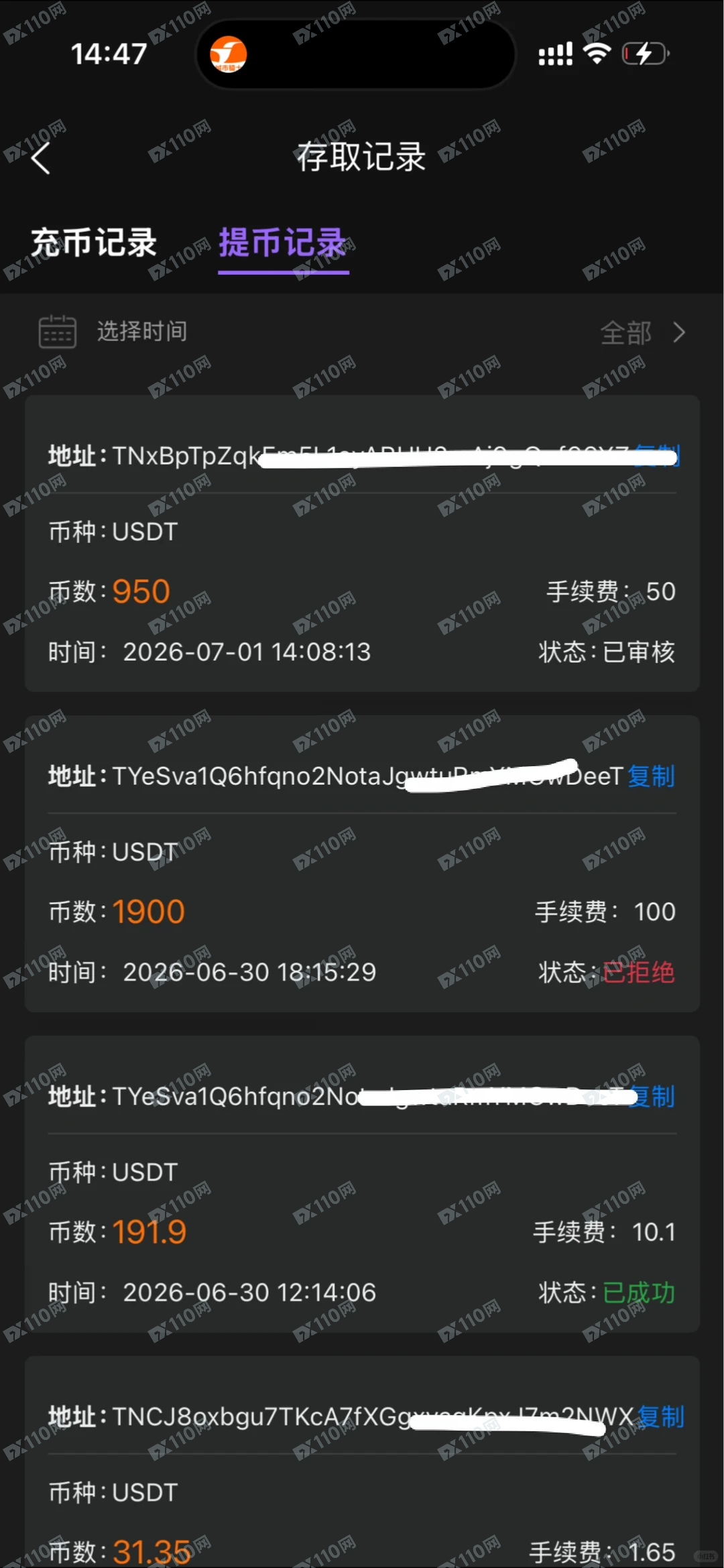 避雷KARKEN交易所资金盘(3)