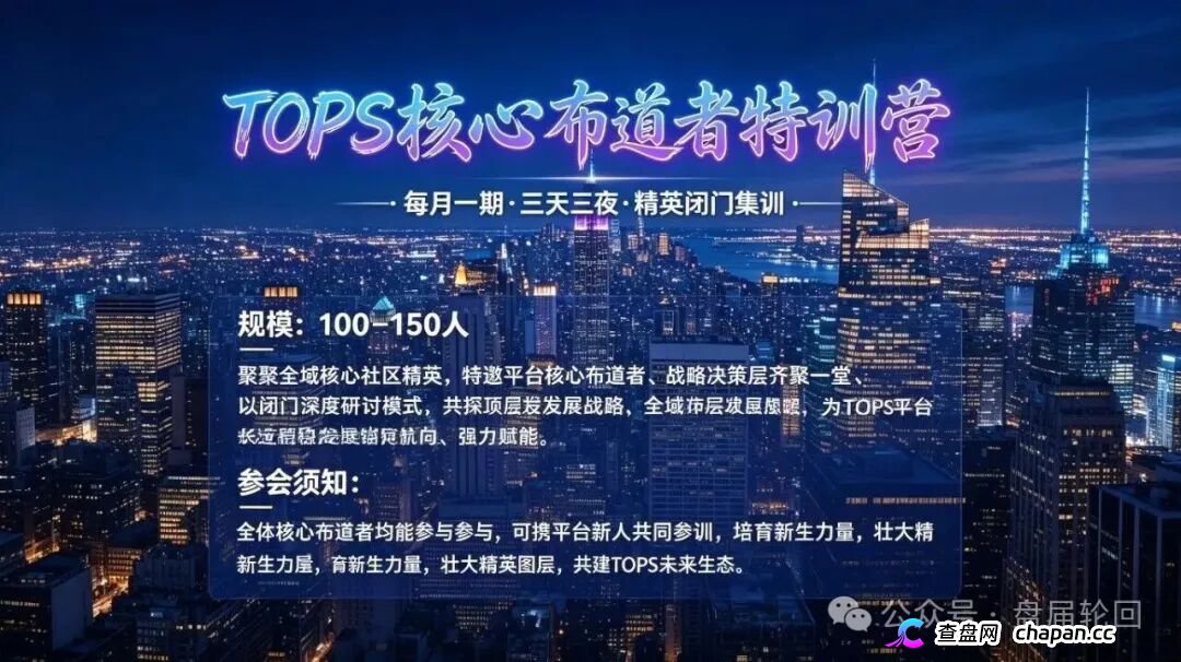 TOPS聚合生态|提币要押DIA、20%锁仓100天——你的USDT进去容易出来难(3) TOPS聚合生态|提币要押DIA、20%锁仓100天——你的USDT进去容易出来难(3)