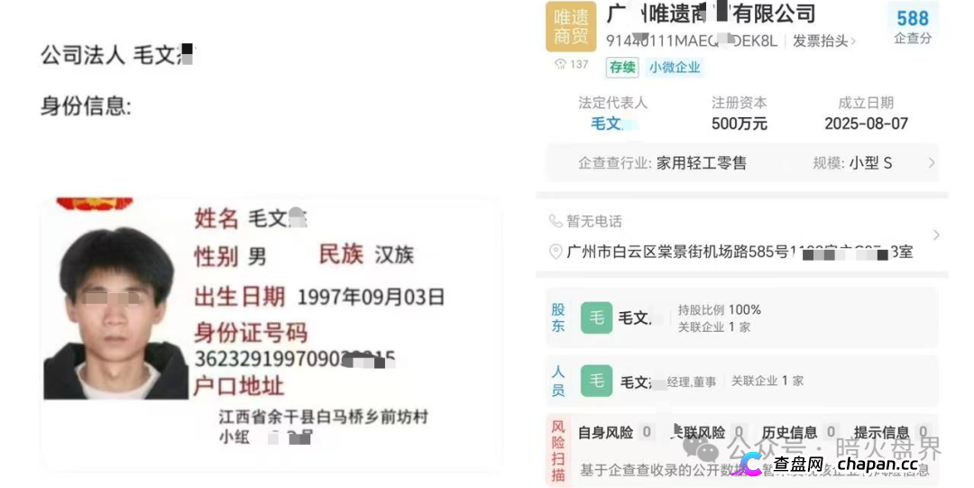 “智链数科”资金盘骗局随时会关网跑路,千万别进场,操盘团伙资料曝光!(2) “智链数科”资金盘骗局随时会关网跑路,千万别进场,操盘团伙资料曝光!(2)