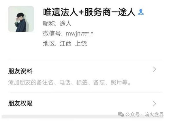 “智链数科”资金盘骗局随时会关网跑路,千万别进场,操盘团伙资料曝光!(3) “智链数科”资金盘骗局随时会关网跑路,千万别进场,操盘团伙资料曝光!(3)