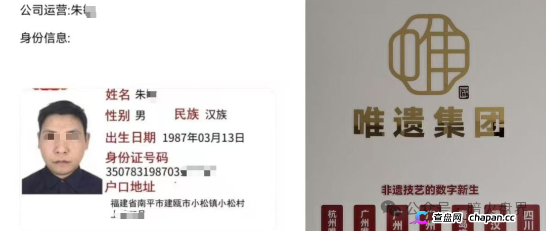 “智链数科”资金盘骗局随时会关网跑路,千万别进场,操盘团伙资料曝光!(1) “智链数科”资金盘骗局随时会关网跑路,千万别进场,操盘团伙资料曝光!(1)