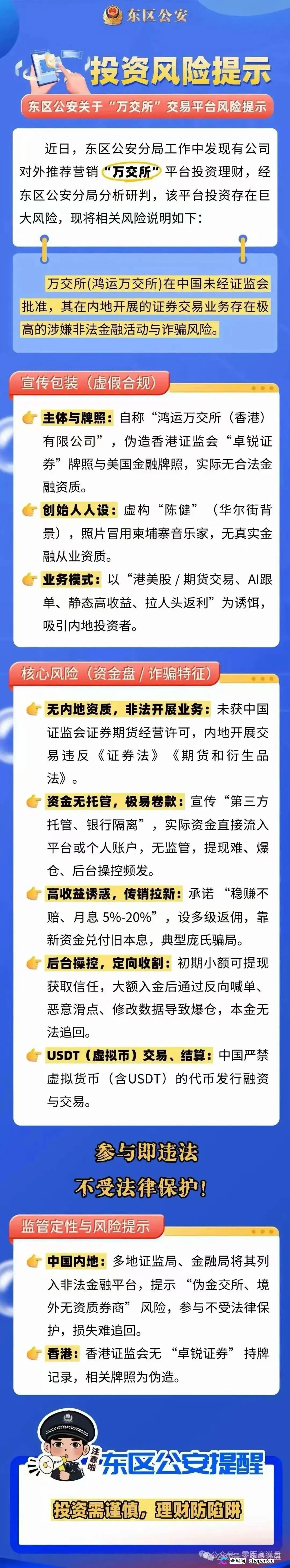鸿运万交所骗局:我陈健为一切结果兜底?|一个柬埔寨歌手的照片,被你拿来骗了半年(2) 鸿运万交所骗局:我陈健为一切结果兜底?|一个柬埔寨歌手的照片,被你拿来骗了半年(2)