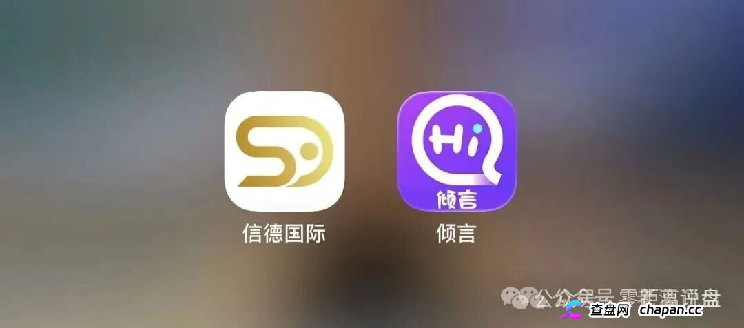 信德国际的五级代理们醒醒,鑫慷嘉DGCX的狗推换了个马甲你们就不认识了?(1) 信德国际的五级代理们醒醒,鑫慷嘉DGCX的狗推换了个马甲你们就不认识了?(1)