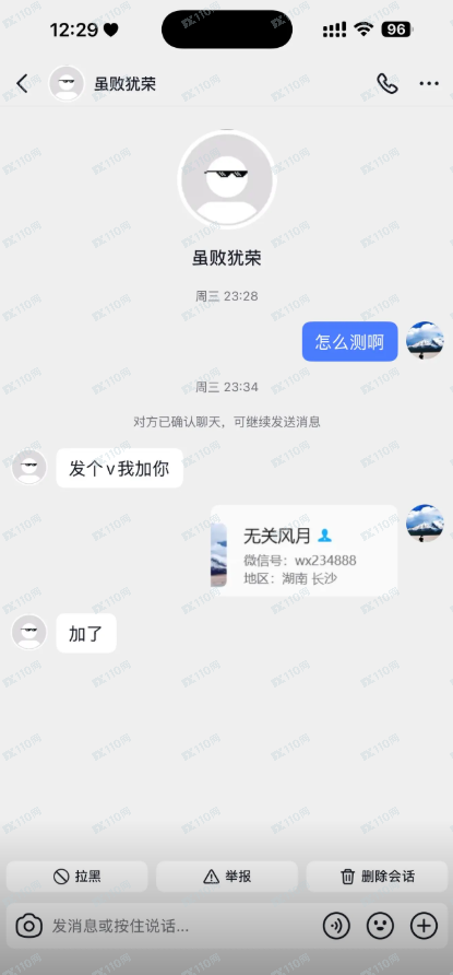 卖EA量化系统的都是杀猪盘！(2)