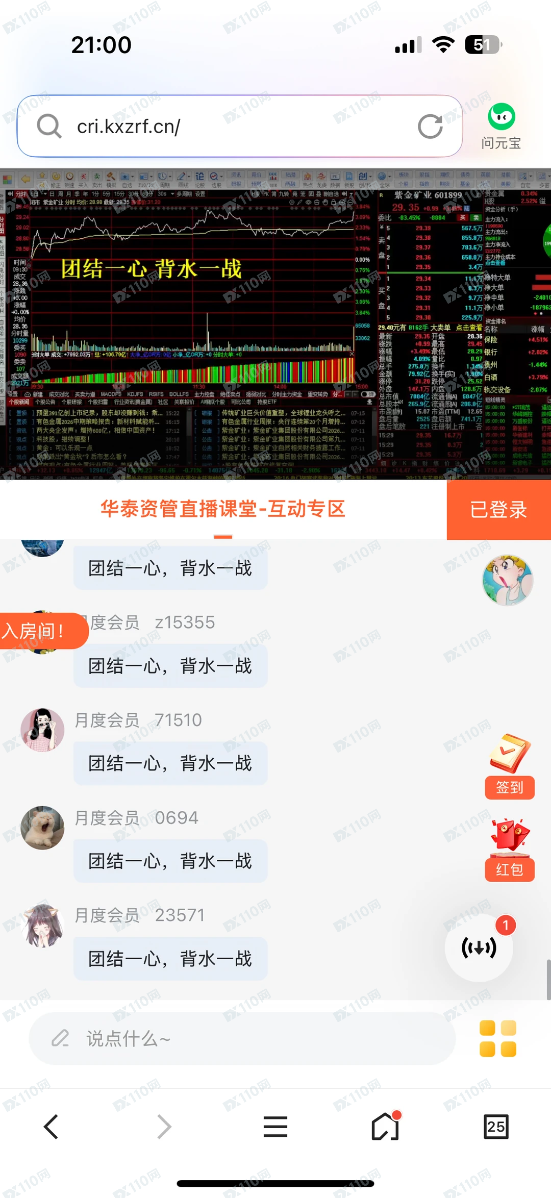 华泰资管假APP睿泰三号，张家军，惊天骗局注意(4)