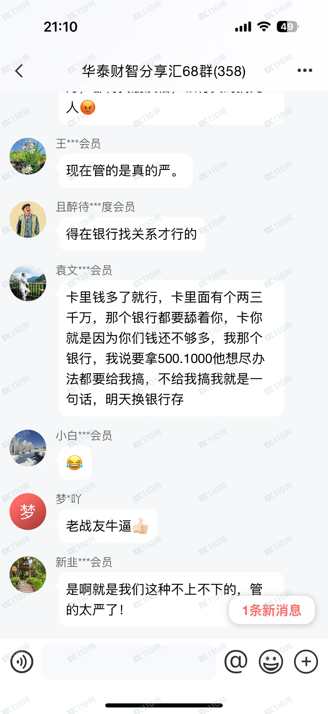 华泰资管假APP睿泰三号，张家军，惊天骗局注意(1)