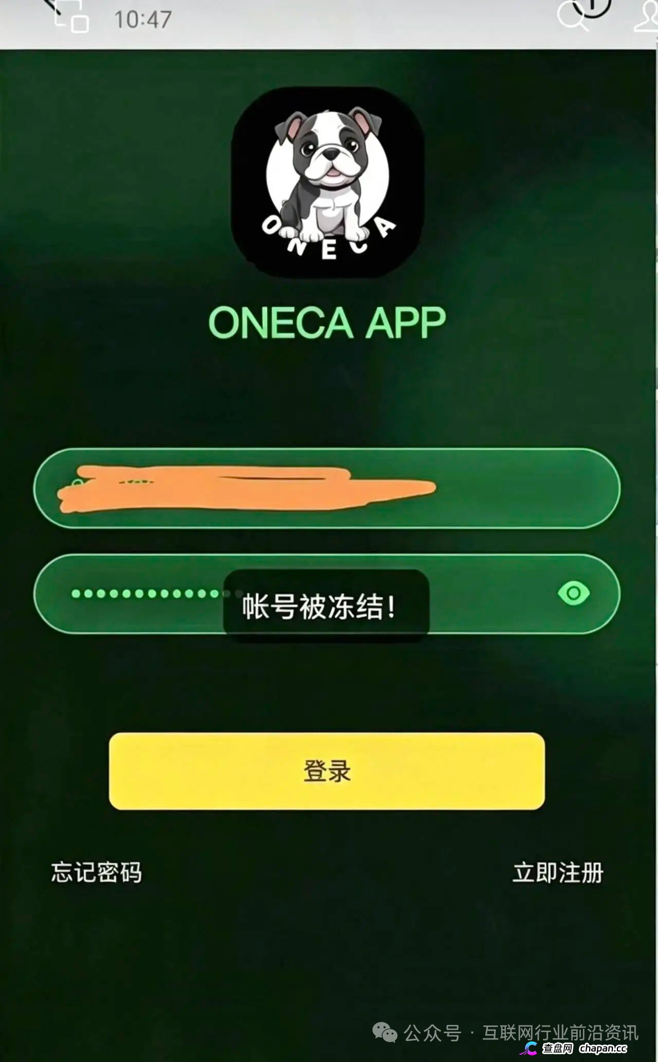 ONECA的高息承诺,操盘手的跑路剧本,抓紧撤离,最后警告(1) ONECA的高息承诺,操盘手的跑路剧本,抓紧撤离,最后警告(1)