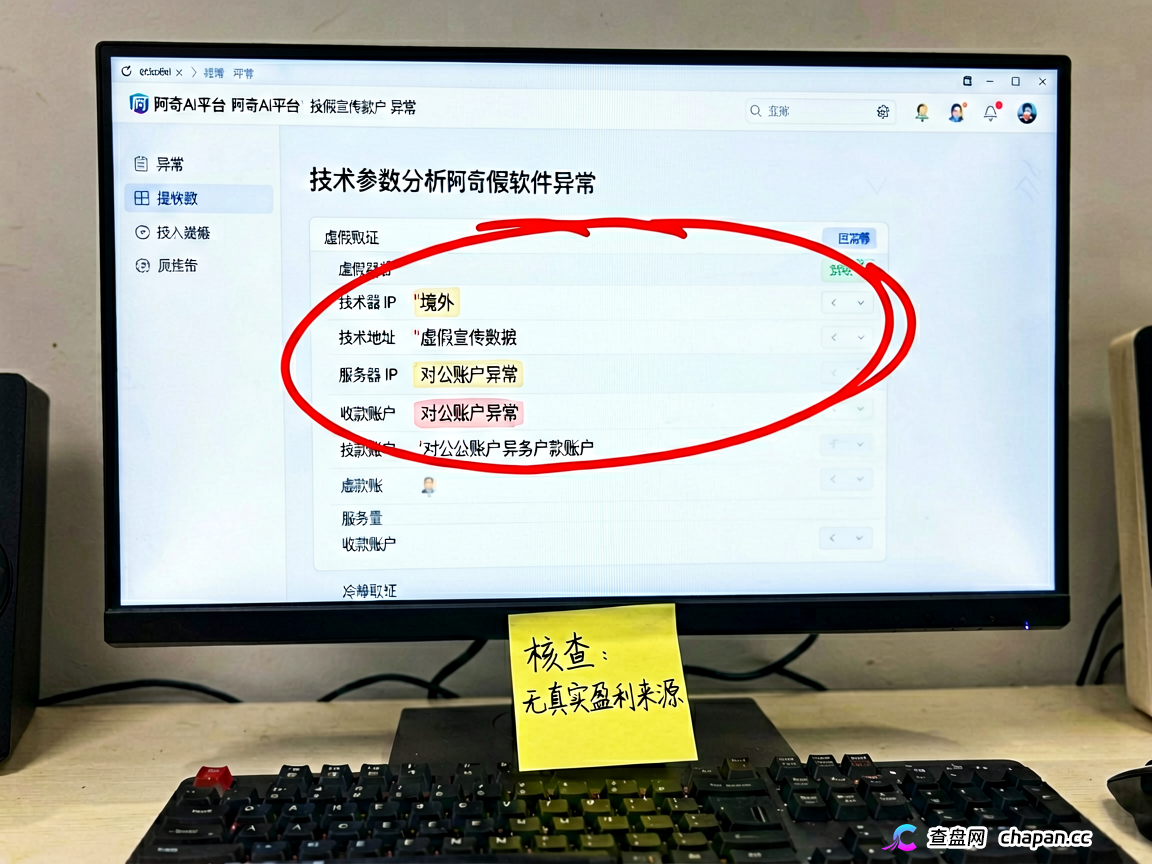 年化30%的虚假AI狂欢:阿奇AI同源ARK崩盘换皮,高危期收割倒计时(1) 年化30%的虚假AI狂欢:阿奇AI同源ARK崩盘换皮,高危期收割倒计时(1)
