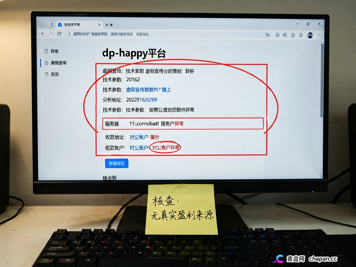 HP-happy单割开始，玩家账户被冻结，本金清零只是时间，崩盘，预警