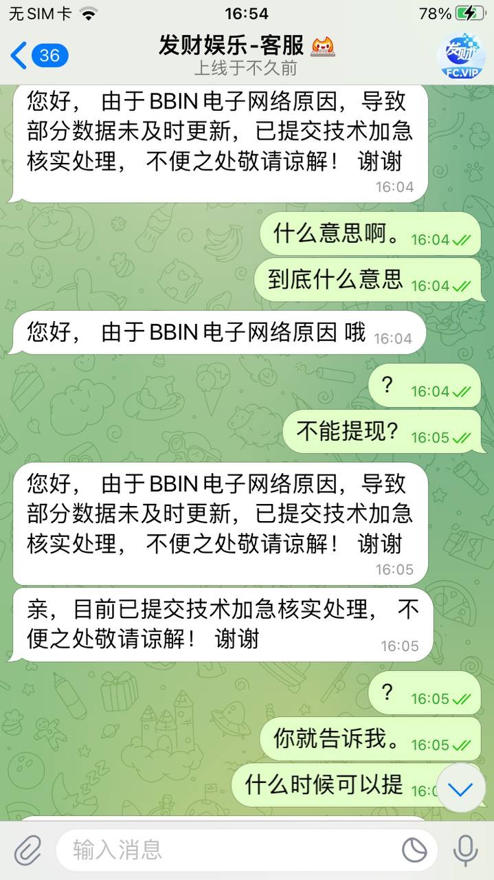 曝光黑平台发财娱乐,电子爆奖不出款。(1) 曝光黑平台发财娱乐,电子爆奖不出款。(1)