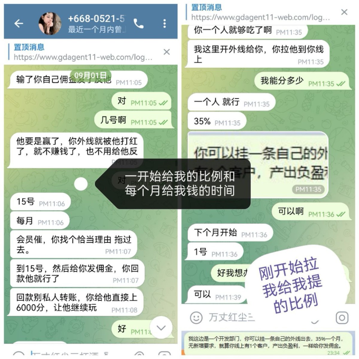 曝光好博平台不结算佣金(2) 曝光好博平台不结算佣金(2)