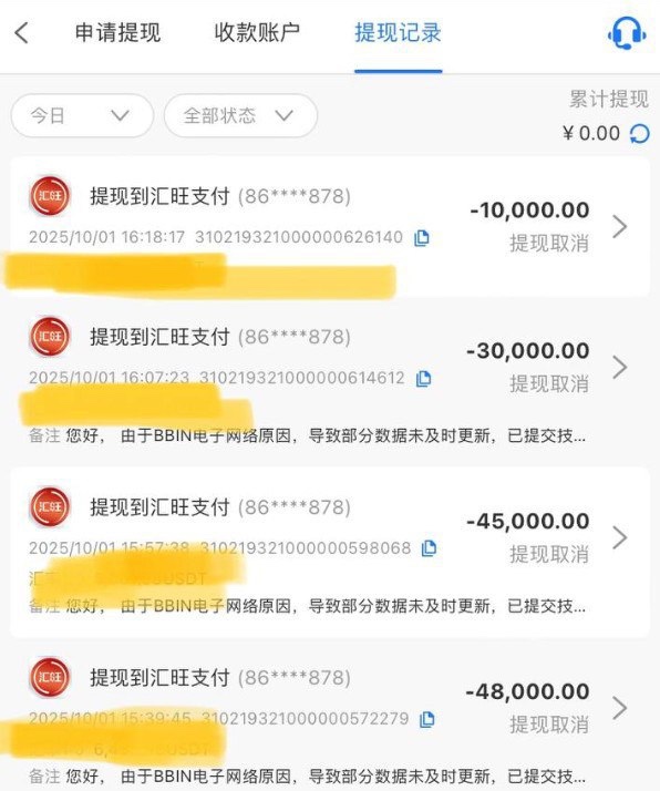 曝光黑平台发财娱乐,电子爆奖不出款。(3) 曝光黑平台发财娱乐,电子爆奖不出款。(3)