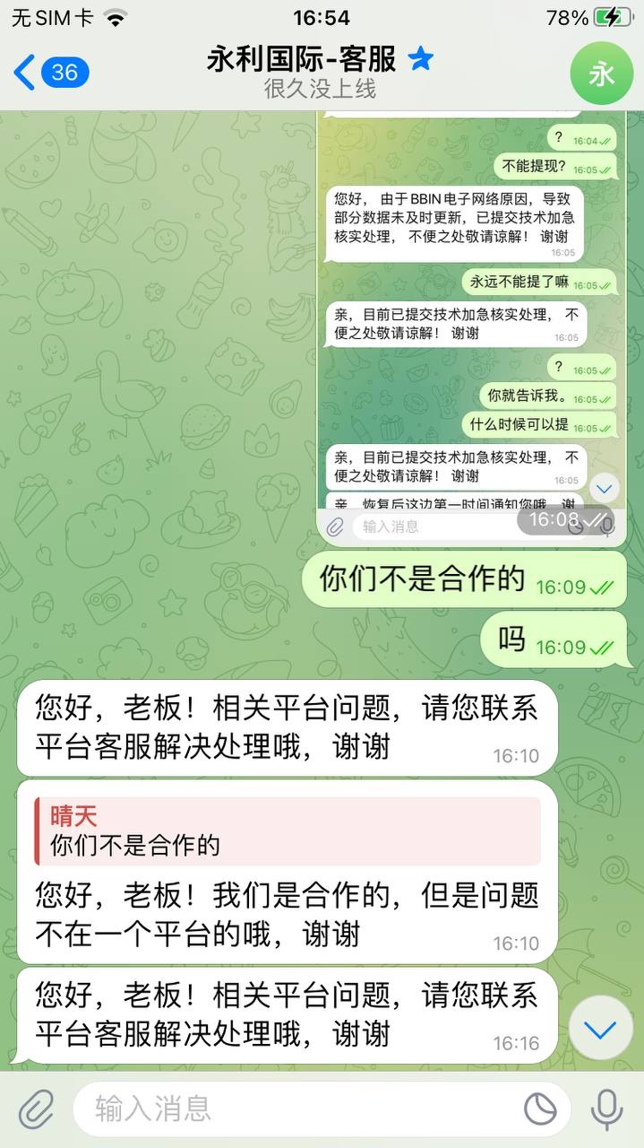 曝光黑平台发财娱乐,电子爆奖不出款。(2) 曝光黑平台发财娱乐,电子爆奖不出款。(2)